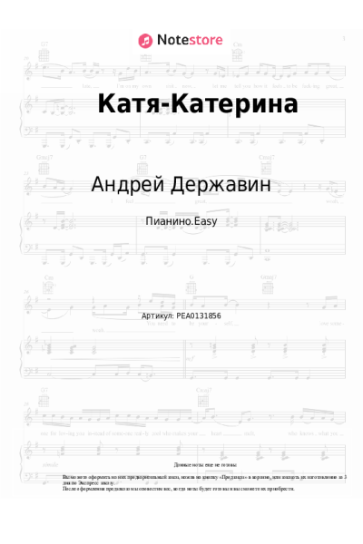 undefined Андрей Державин - Катя-Катерина