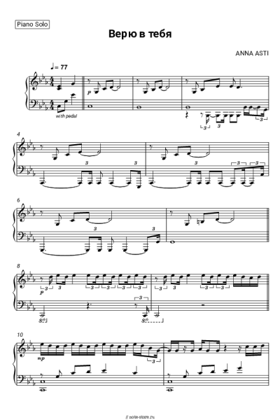 Ноты, аккорды ANNA ASTI - Верю в тебя