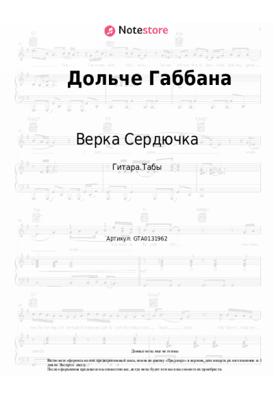 undefined Верка Сердючка - Дольче Габбана