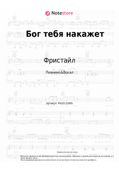 undefined Вадим Казаченко, Фристайл - Бог тебя накажет