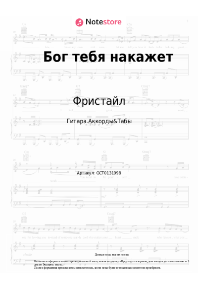 undefined Вадим Казаченко, Фристайл - Бог тебя накажет