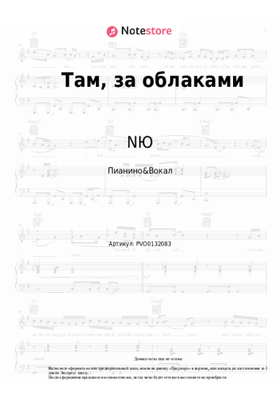 undefined NЮ - Там, за облаками