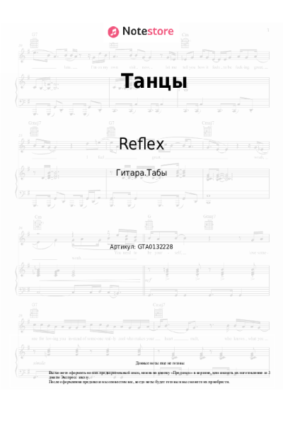 undefined Reflex - Танцы