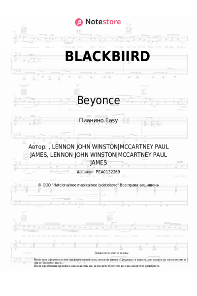 Ноты, аккорды Beyonce, Tanner Adell, Brittney Spencer, Tiera Kennedy, Reyna Roberts - BLACKBIRD
