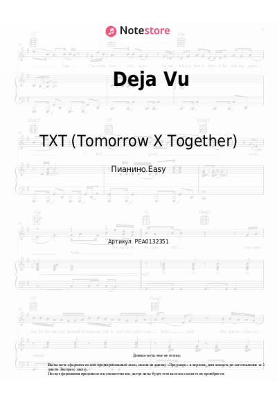 Ноты, аккорды Tomorrow X Together - Deja Vu