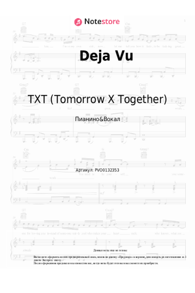 undefined Tomorrow X Together - Deja Vu