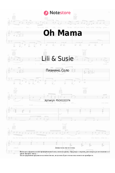 Ноты, аккорды Lili & Susie - Oh Mama