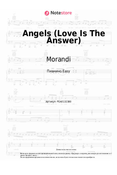 Ноты, аккорды Morandi - Angels (Love Is The Answer)