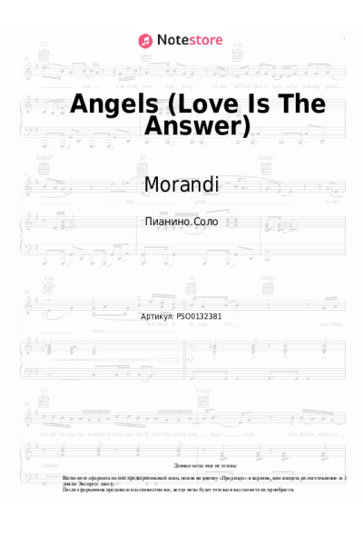 Ноты, аккорды Morandi - Angels (Love Is The Answer)