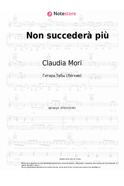 Ноты, аккорды Adriano Celentano, Claudia Mori - Non succederà più