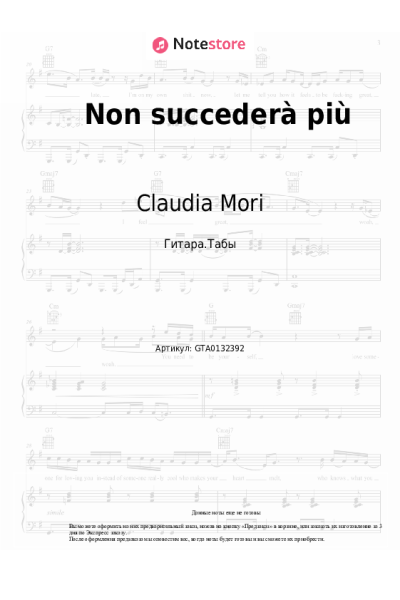 Ноты, аккорды Adriano Celentano, Claudia Mori - Non succederà più