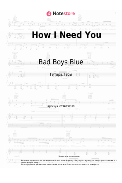 undefined Bad Boys Blue - How I Need You