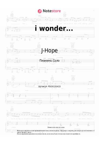 undefined J-Hope, JungKook - i wonder...