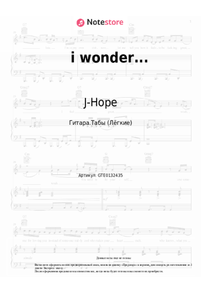 undefined J-Hope, JungKook - i wonder...