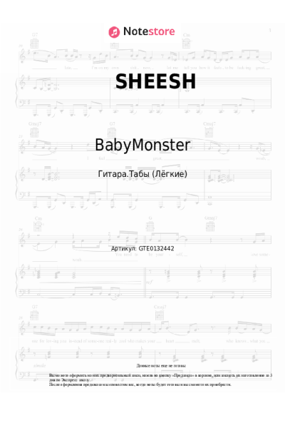 Ноты, аккорды BabyMonster - SHEESH