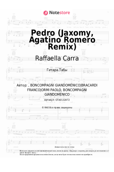 Ноты, аккорды Raffaella Carra - Pedro (Jaxomy, Agatino Romero Remix)