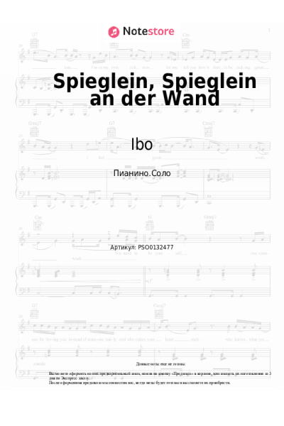 undefined Stereoact, Ibo - Spieglein, Spieglein an der Wand (NewHouse Remix)