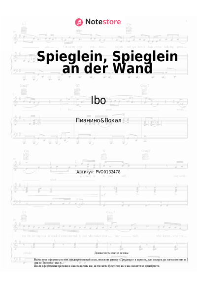 undefined Stereoact, Ibo - Spieglein, Spieglein an der Wand (NewHouse Remix)