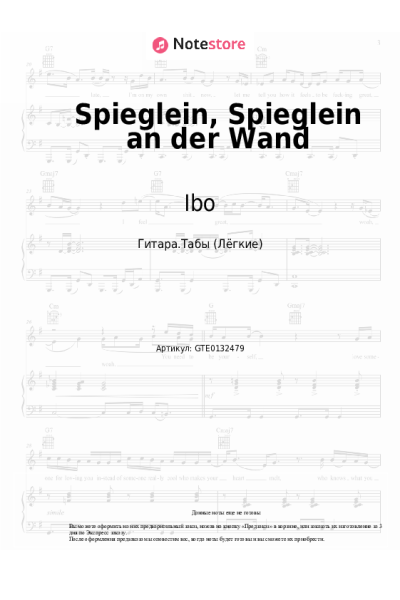 Ноты, аккорды Stereoact, Ibo - Spieglein, Spieglein an der Wand (NewHouse Remix)