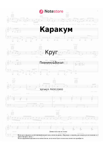 undefined Игорь Саруханов, Круг - Каракум