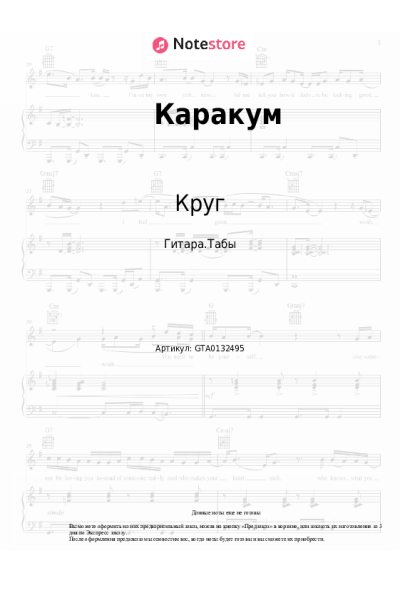 undefined Игорь Саруханов, Круг - Каракум