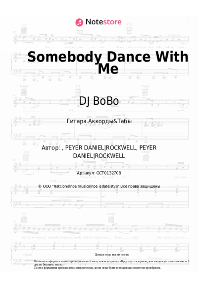 undefined DJ BoBo - Somebody Dance With Me