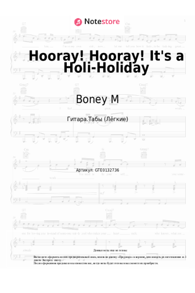 Ноты, аккорды Boney M. - Hooray! Hooray! It's a Holi-Holiday