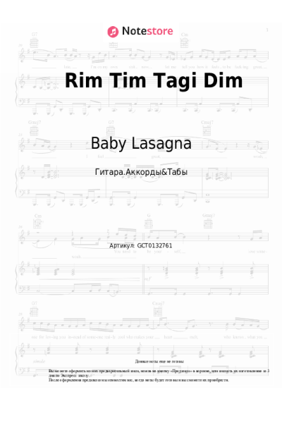 Ноты, аккорды Baby Lasagna - Rim Tim Tagi Dim