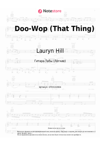 undefined Lauryn Hill - Doo-Wop (That Thing)