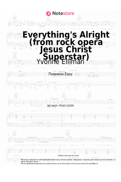 Ноты, аккорды Yvonne Elliman, Murray Head, Ian Gillan - Everything's Alright (from rock opera Jesus Christ Superstar)