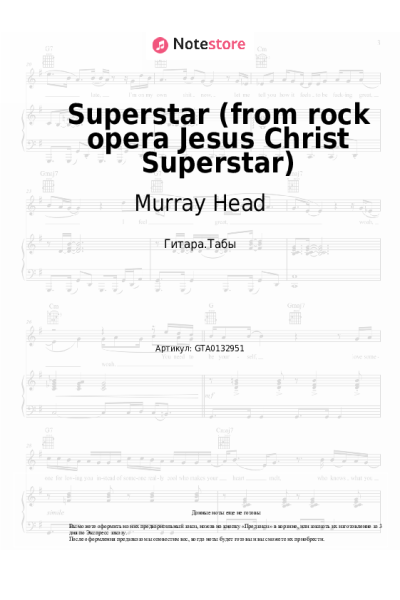 Ноты, аккорды Murray Head, The Trinidad Singers - Superstar (from rock opera Jesus Christ Superstar)
