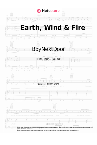 undefined BoyNextDoor - Earth, Wind & Fire
