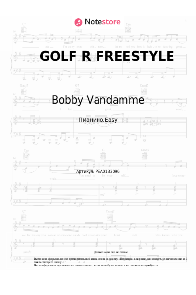 Ноты, аккорды Bobby Vandamme - GOLF R FREESTYLE