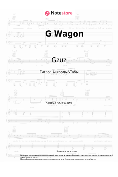 undefined Gzuz - G Wagon