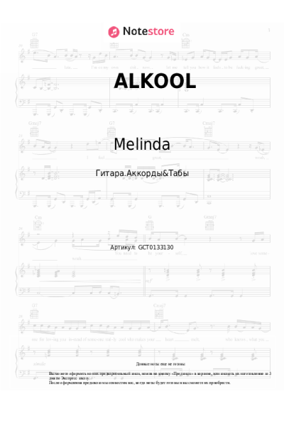 undefined Melinda, Finem - ALKOOL