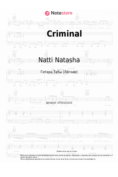 undefined Ozuna, Natti Natasha - Criminal