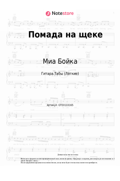 undefined Миа Бойка, Михаил Шуфутинский - Помада на щеке
