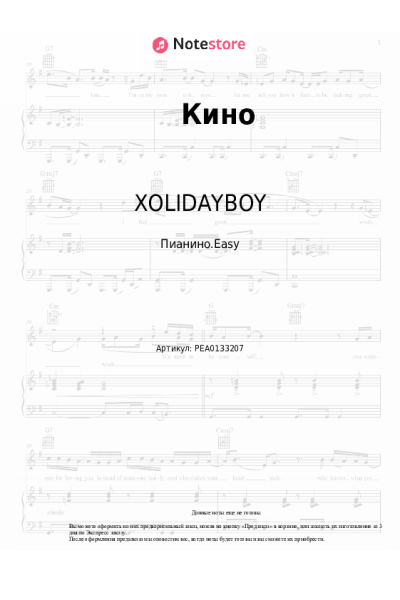undefined XOLIDAYBOY - Кино