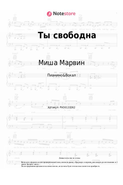 undefined Миша Марвин, Валерия - Ты свободна