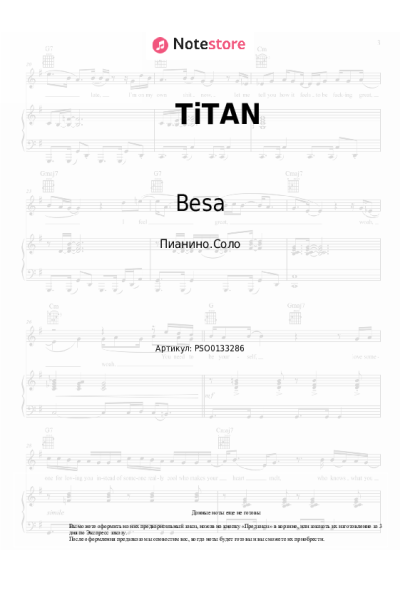 Ноты, аккорды Besa - TiTAN