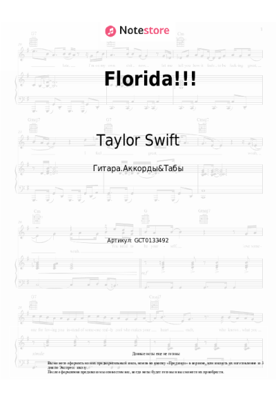 undefined Taylor Swift, Florence + The Machine - Florida!!!