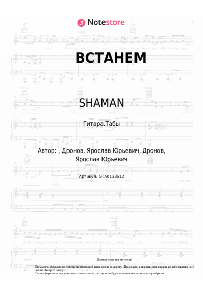 undefined Григорий Лепс, Николай Басков, Стас Михайлов, Олег Газманов, SHAMAN, Николай Расторгуев - ВСТАНЕМ