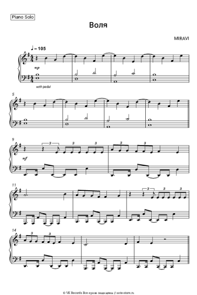 Ноты, аккорды MIRAVI - Воля
