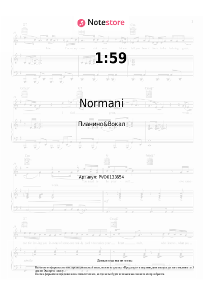 Ноты, аккорды Normani, Gunna - 1:59