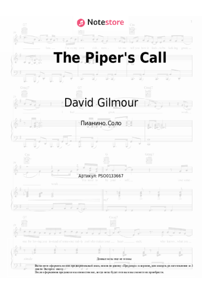 undefined David Gilmour - The Piper's Call