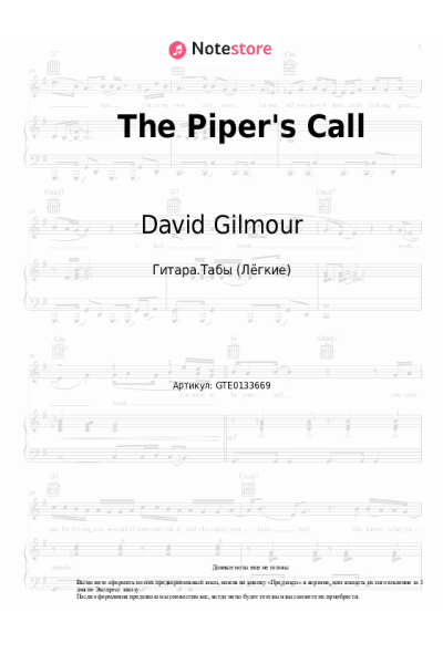 Ноты, аккорды David Gilmour - The Piper's Call