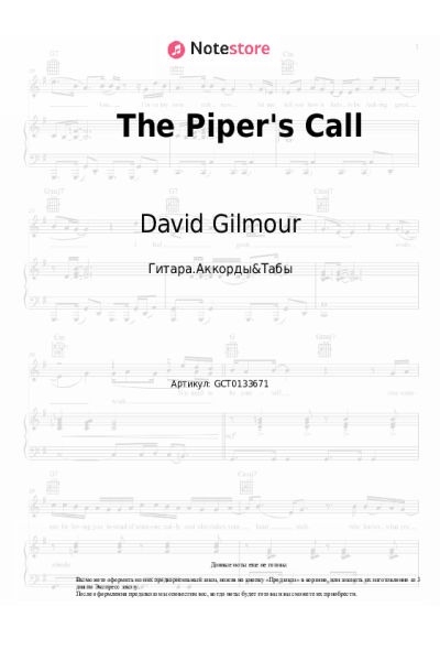 Ноты, аккорды David Gilmour - The Piper's Call