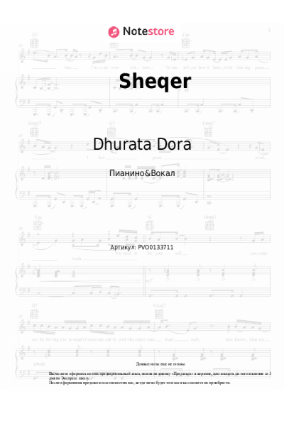 undefined Dhurata Dora - Sheqer