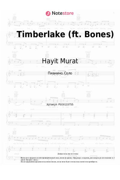 Ноты, аккорды Hayit Murat - Timberlake (ft. Bones)
