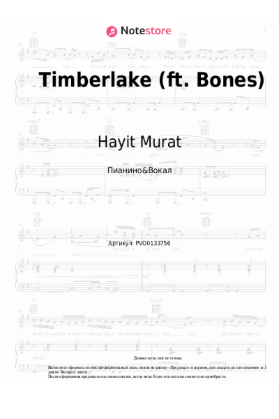 Ноты, аккорды Hayit Murat - Timberlake (ft. Bones)